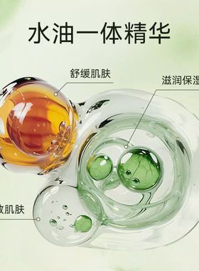 魔亚花园黑松露橙花酵活悬油精华液紧致抗 保湿补水温和 水油精华