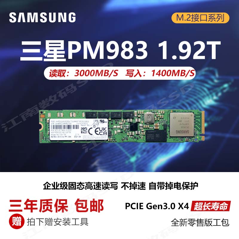 英特尔P4511 1T 2T 3.84T M.2 22110 NVME企业级服务器PCIE固态盘-图2