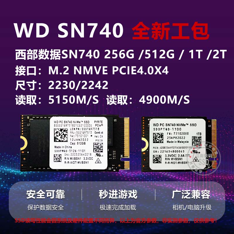 西数SN530 512G 1T M.2 2242 NMVE笔记本固态硬盘SN740 BG4 BG5 - 图1