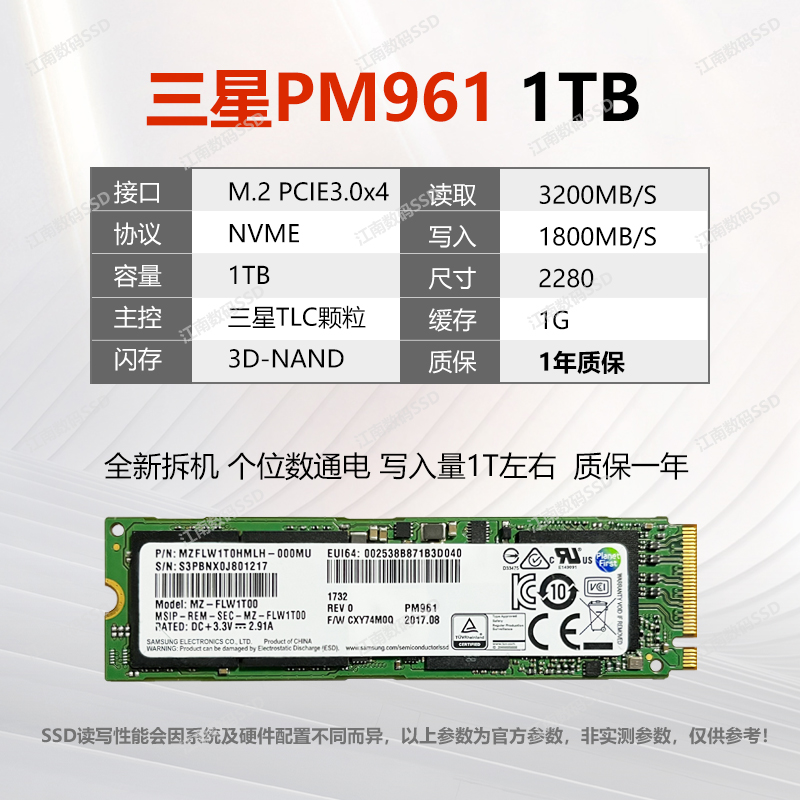 三星PM981a 2T 1T 512G M.2 2280 PCIe笔记本固态硬盘980 PM961 - 图2