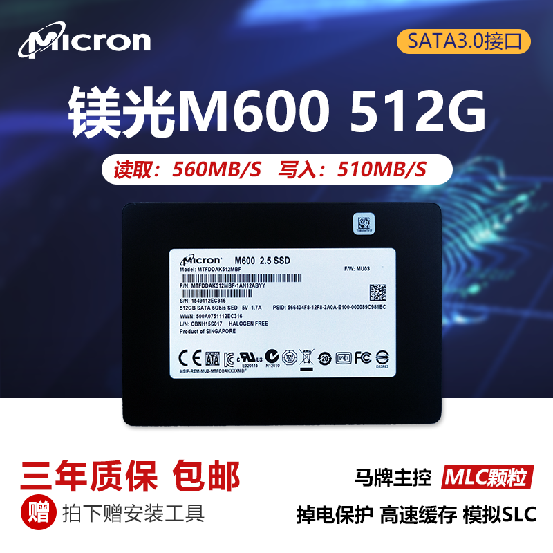 镁光M600 1T M550 512G MLC SATA3企业级固态硬盘1300 M500 480G - 图0