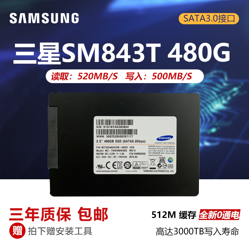 三星SM843T 480G 850PRO 256G笔记本台式MLC固态硬盘SM841 860PRO - 图1