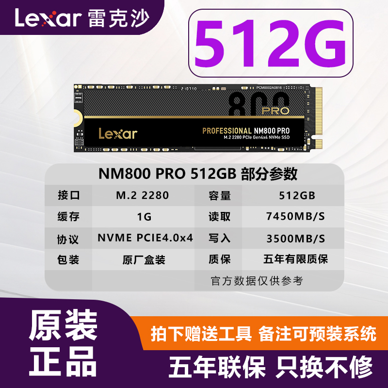 雷克沙NM620 2T 1T 512G固态硬盘256G笔记本台式电脑M.2游戏盘SSD - 图1