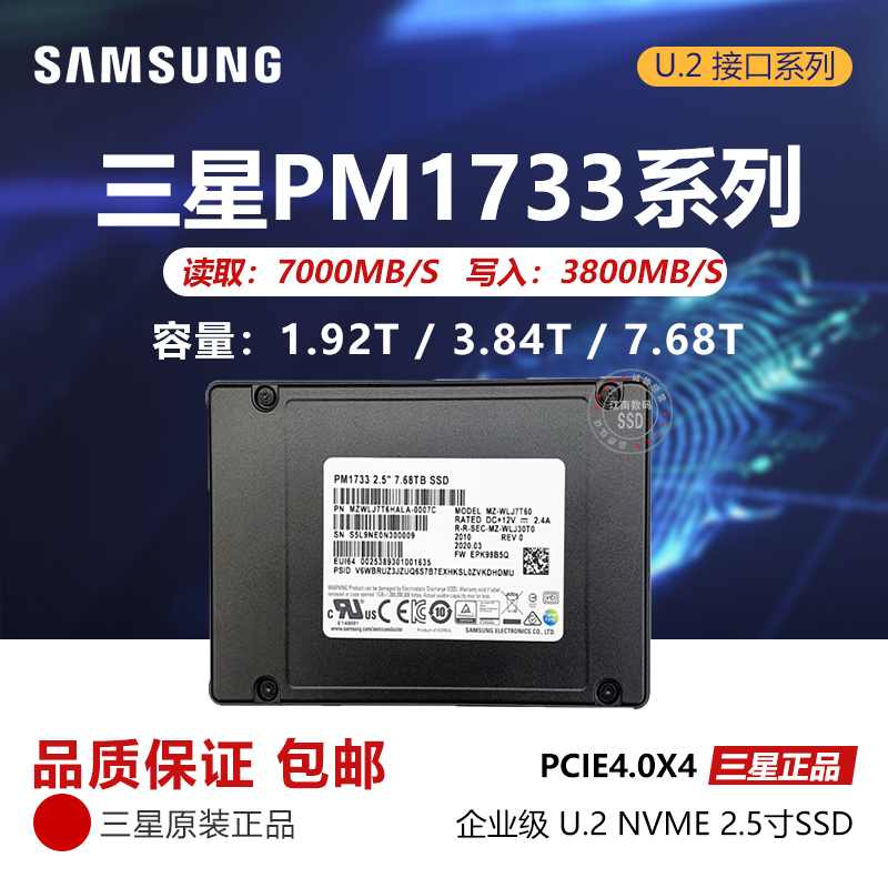 三星PM983 1.92T 3.84T U2 NVME企业服务器PM1733固态硬盘PM1725b-图2