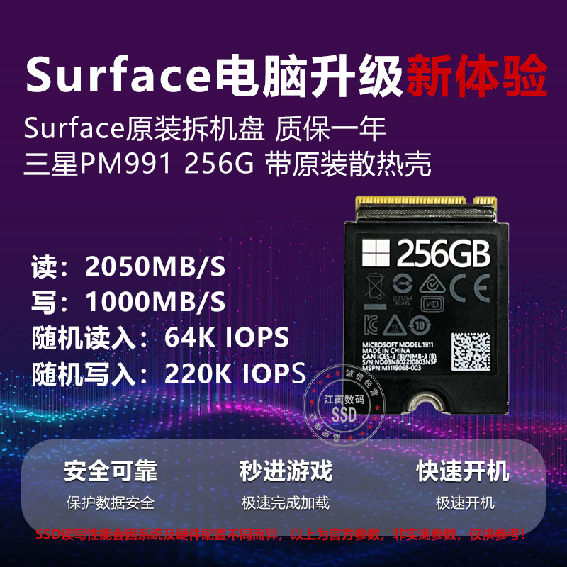 微软电脑SurfacePro7+/Pro8PorX/Laptop3固态硬盘M.2 2230 PM991A - 图0