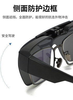 可翻盖户外骑行近视眼镜套镜