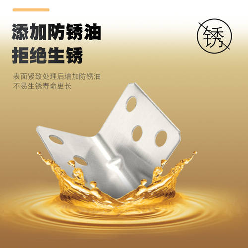 不锈钢角码角铁木板桌椅橱柜加固定器连接件90度直角铁层板托L型 - 图1