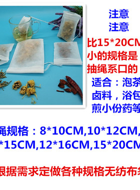 煎药机无纺布袋熬药袋煎药袋煎煮