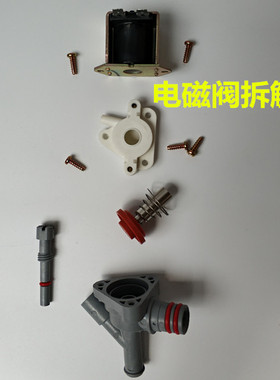 韩产电磁阀煎药机配件通用