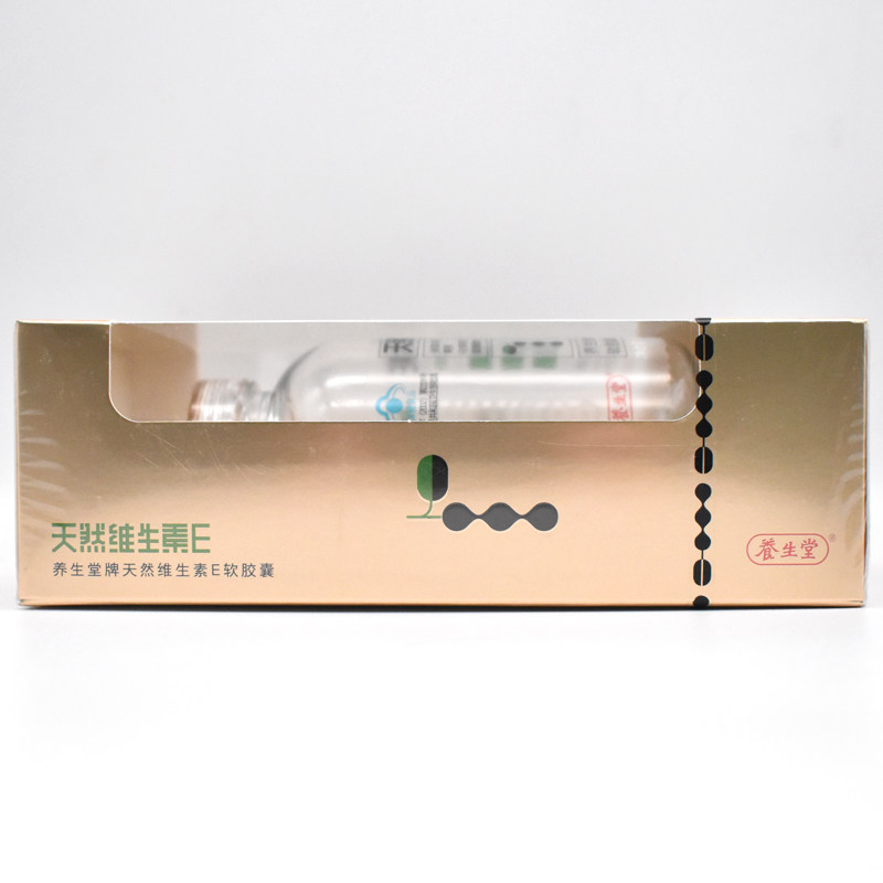 养生堂天然维生素e 120粒软胶囊 燕喜堂大药房维生素/复合维生素