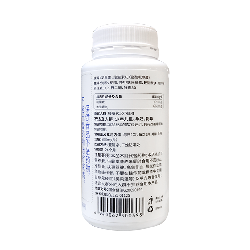 纽斯葆牌褪黑素维生素b6 500mg*60片 燕喜堂大药房褪黑素/蛇麻草/圣约翰草