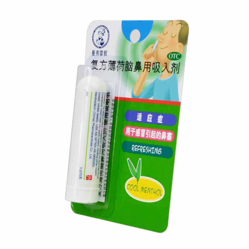 曼秀雷敦复方薄荷脑鼻用感冒吸入剂 燕喜堂大药房鼻