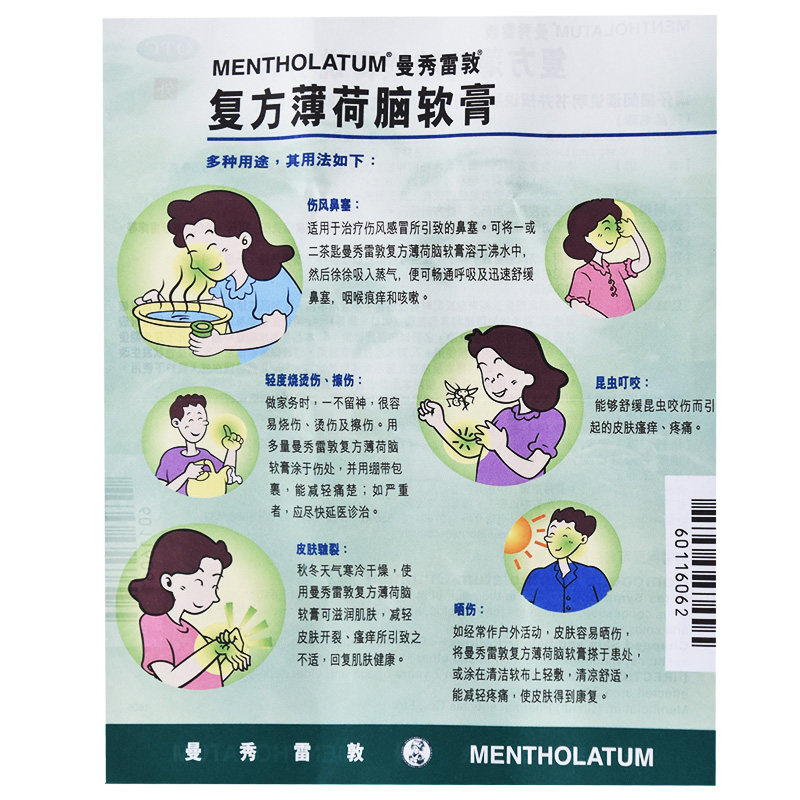 包邮曼秀雷敦28g复方薄荷脑软膏 燕喜堂大药房抗菌消炎