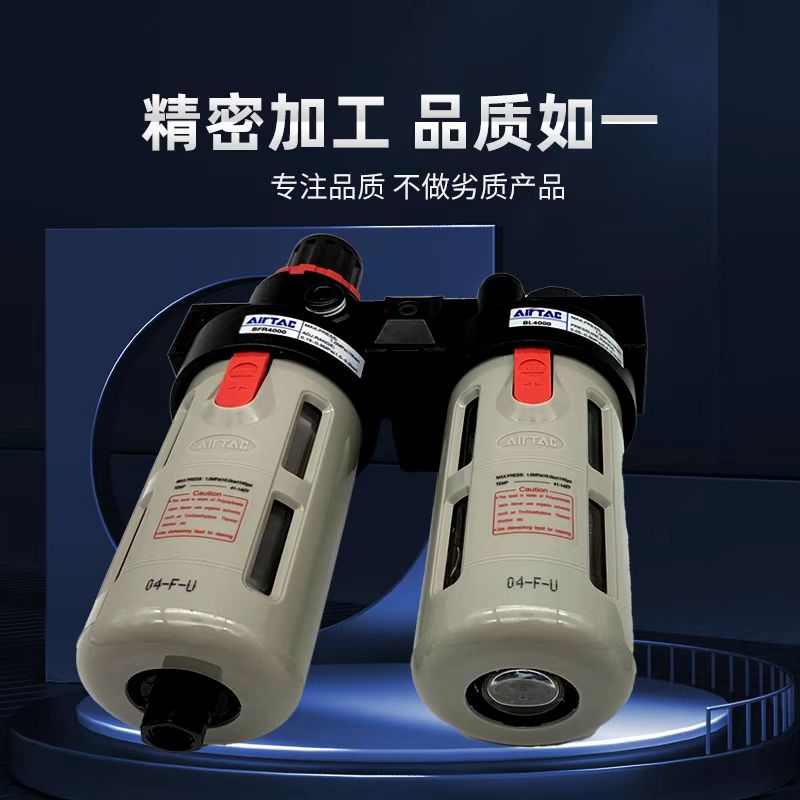 AIRTAC气源两联件BFC2000油水分离器BFC3000/BFC4000A1 - 图1