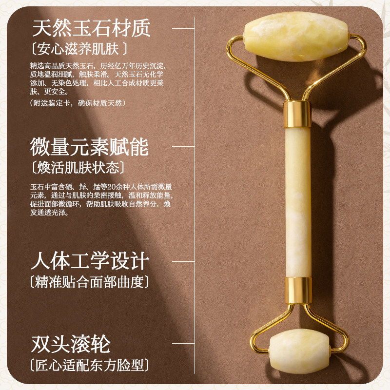 【天然真玉】面部按摩滚轮美容器眼部穴位拨筋提拉玉推刮痧导入仪,淘宝优惠券,粉丝福利购,淘宝优惠卷