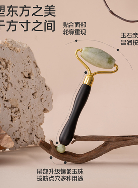 天然玉石美容滚轮脸部拨筋棒