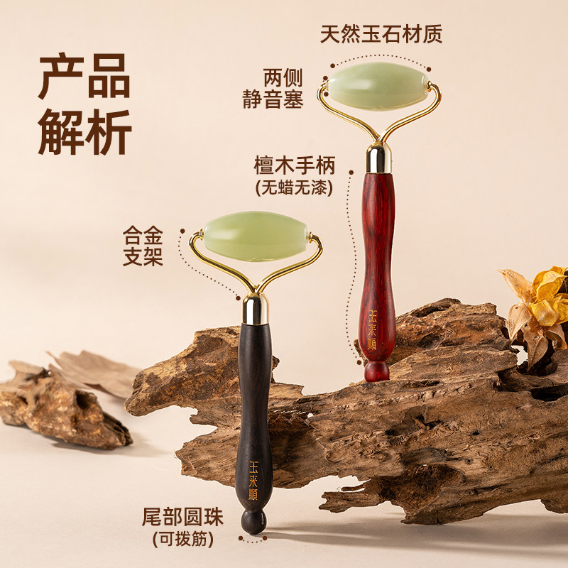 天然玉石面部按摩滚轮美容棒眼部穴位拔筋棒提拉紧致神器脸部专用,淘宝优惠券,粉丝福利购,淘宝优惠卷