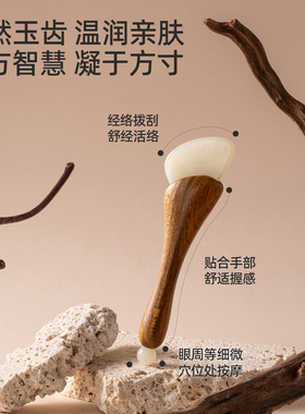 玉来顺天然玉石面部拨筋刮痧棒