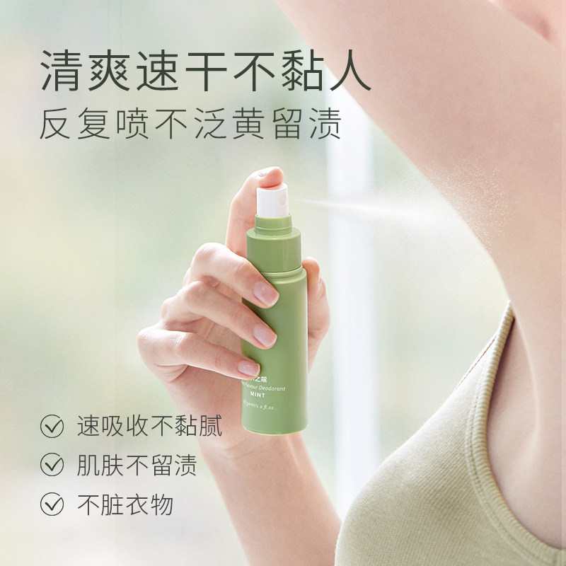 水之蔻去狐臭除臭狐臭净腋下喷雾 watercome水之蔻止汗露