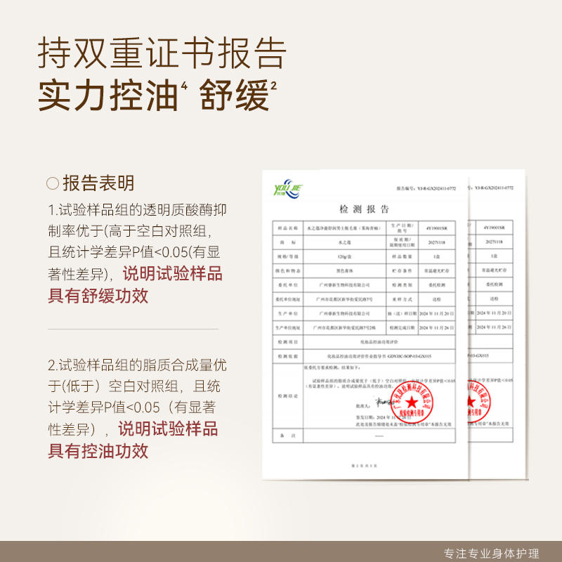 水之蔻男士专用脱毛膏去除不永久非私处脱毛无痛腋下学生腿手臂