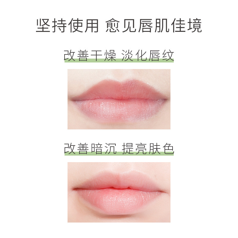 水之蔻唇膜去死皮淡化唇纹牛油果 watercome水之蔻唇膜