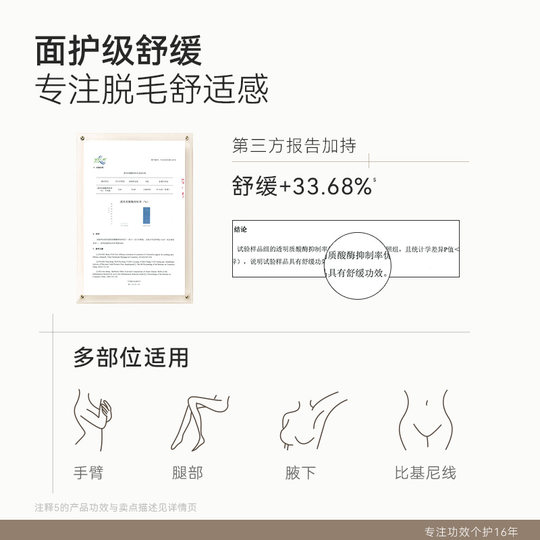 Quick hair removal丨Bikini thread underarm