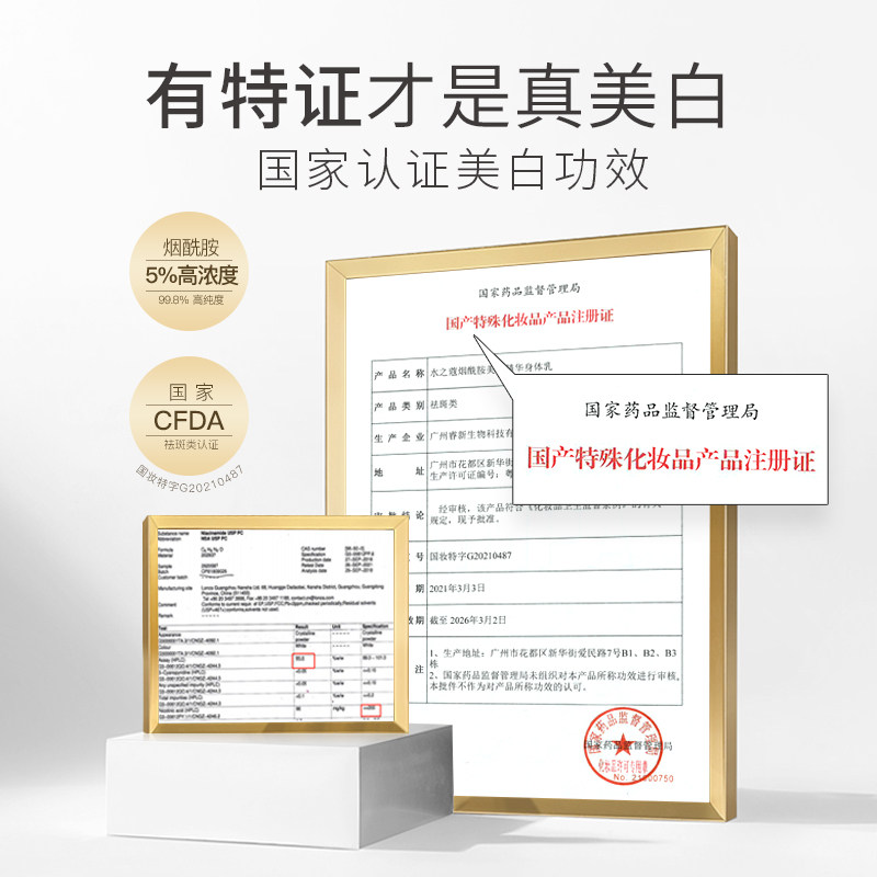 水之蔻美白保湿滋润秋冬果酸身体乳 watercome水之蔻身体乳/霜