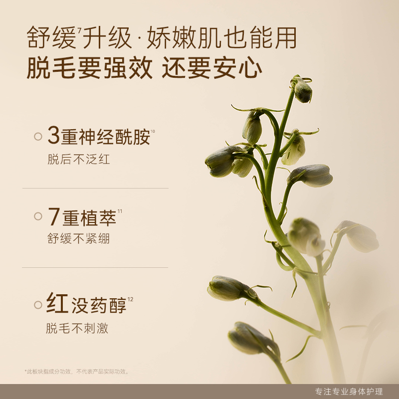 水之蔻男士专用脱毛膏去除不永久非私处脱毛无痛腋下学生腿手臂