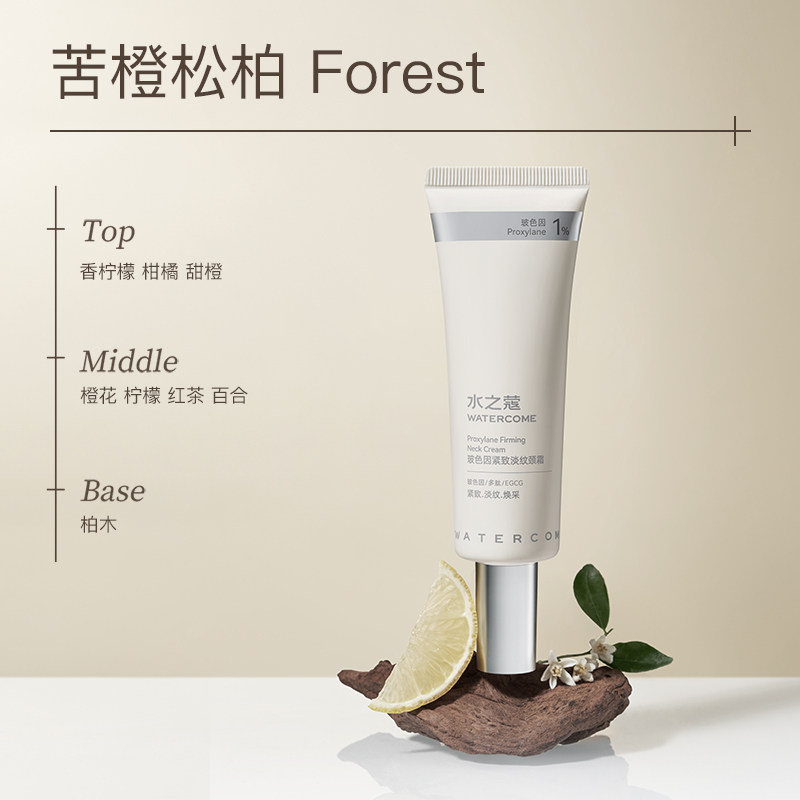  watercome水之蔻颈霜