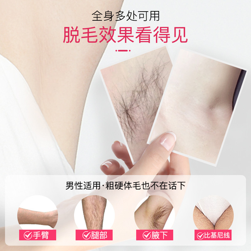  watercome水之蔻脱毛膏