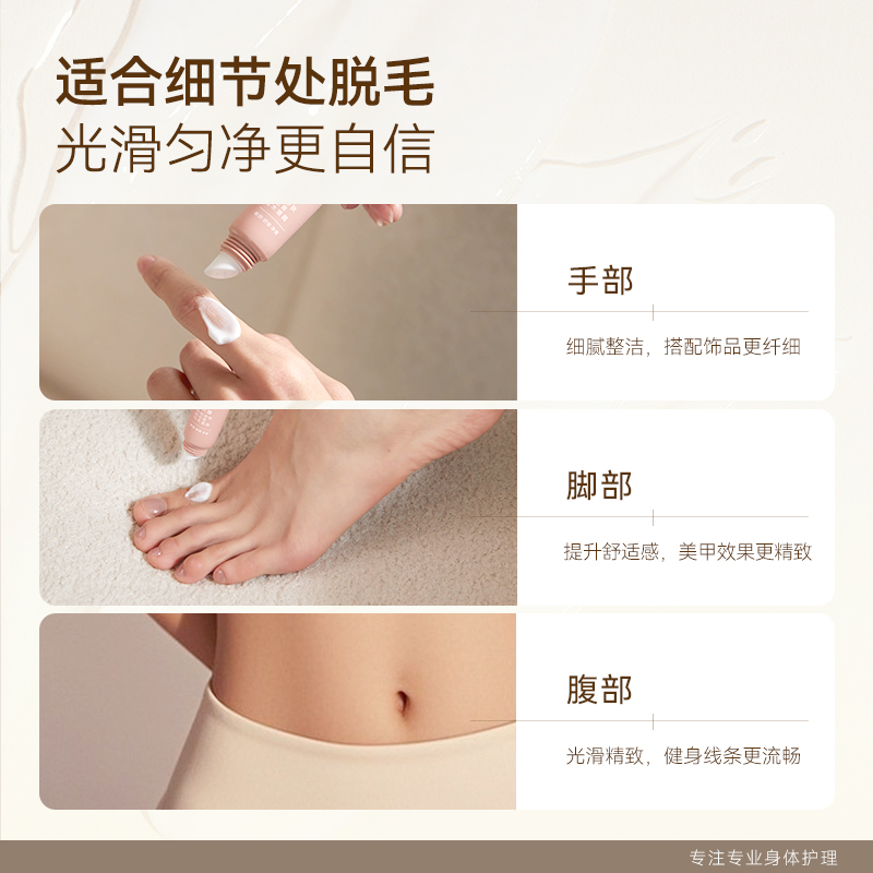 水之蔻非唇部脱毛膏脱唇毛非去小胡子女生专用非面部非永久漂胡剂