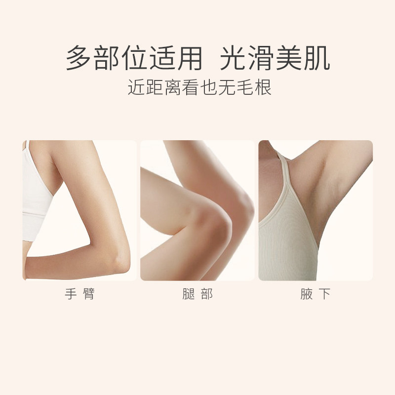 水之蔻男女士全身私处不脱毛蜡纸 watercome水之蔻脱毛膏