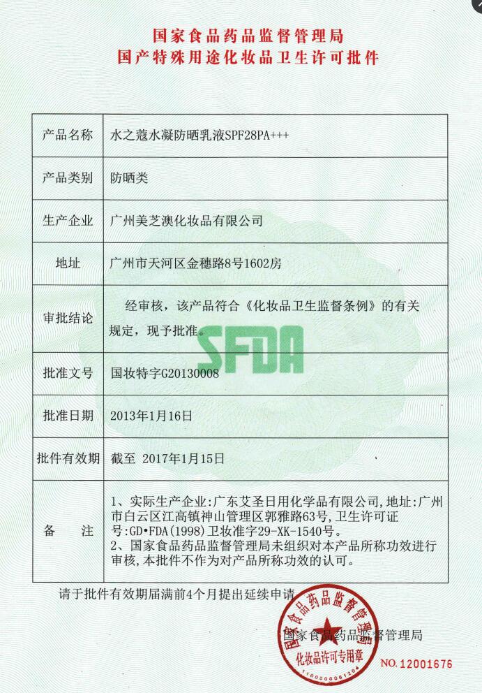 海边沙滩军训男女 SPF28PA 60g 水之蔻水凝防晒乳液霜 海边沙滩军训男女 SPF28PA 60g 水之蔻水凝防晒乳液霜