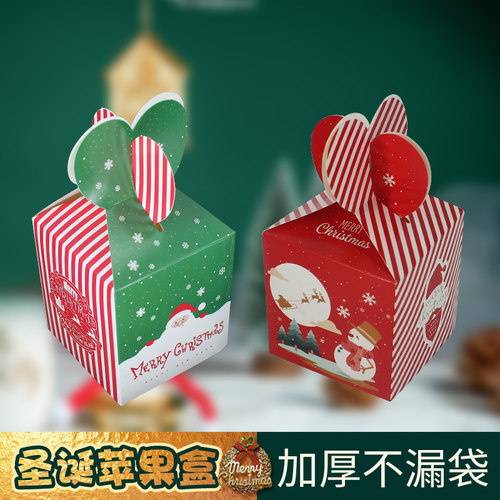 圣诞节创意小礼品平安夜苹果礼盒平安果包装盒子糖果盒装饰纸盒 - 图1