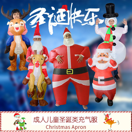 圣诞节成人儿童充气圣诞老人服装麋鹿小鹿雪人充气衣服搞笑人偶服 - 图0