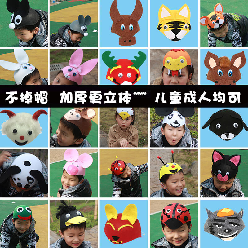 小动物帽子儿童幼儿园表演区头饰表演道具老鼠猫卡通可爱头套装饰-图0
