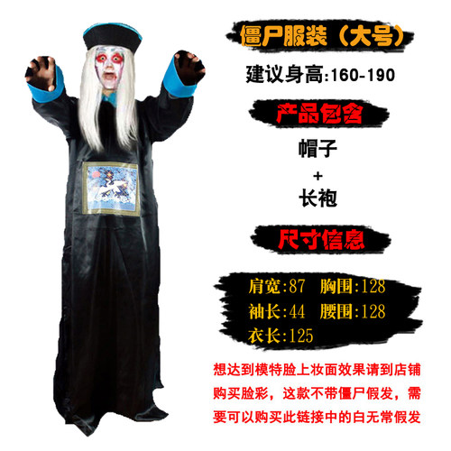 万圣节大人儿童恐怖清朝僵尸血腥服装贞子女鬼衣黑白无常表演衣服 - 图1