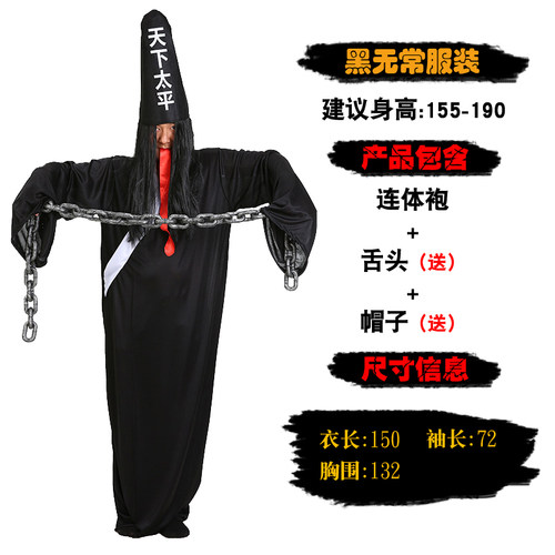 万圣节大人儿童恐怖清朝僵尸血腥服装贞子女鬼衣黑白无常表演衣服 - 图2