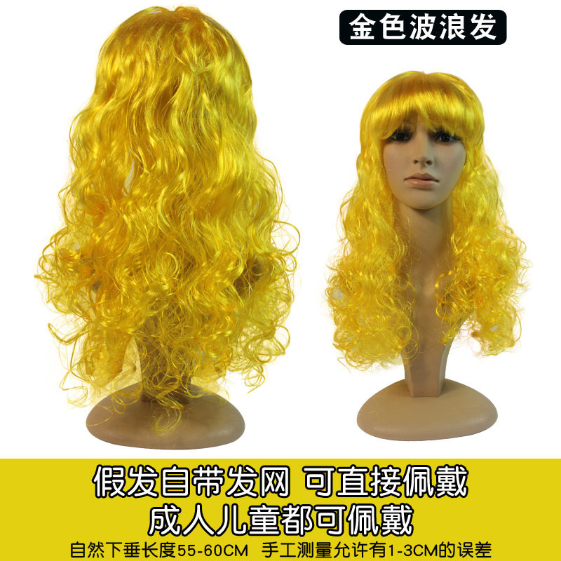 卷发大波浪假发儿童成人搞怪直播搞笑头套道具彩色表演红色爆炸头,淘宝优惠券,粉丝福利购,淘宝优惠卷