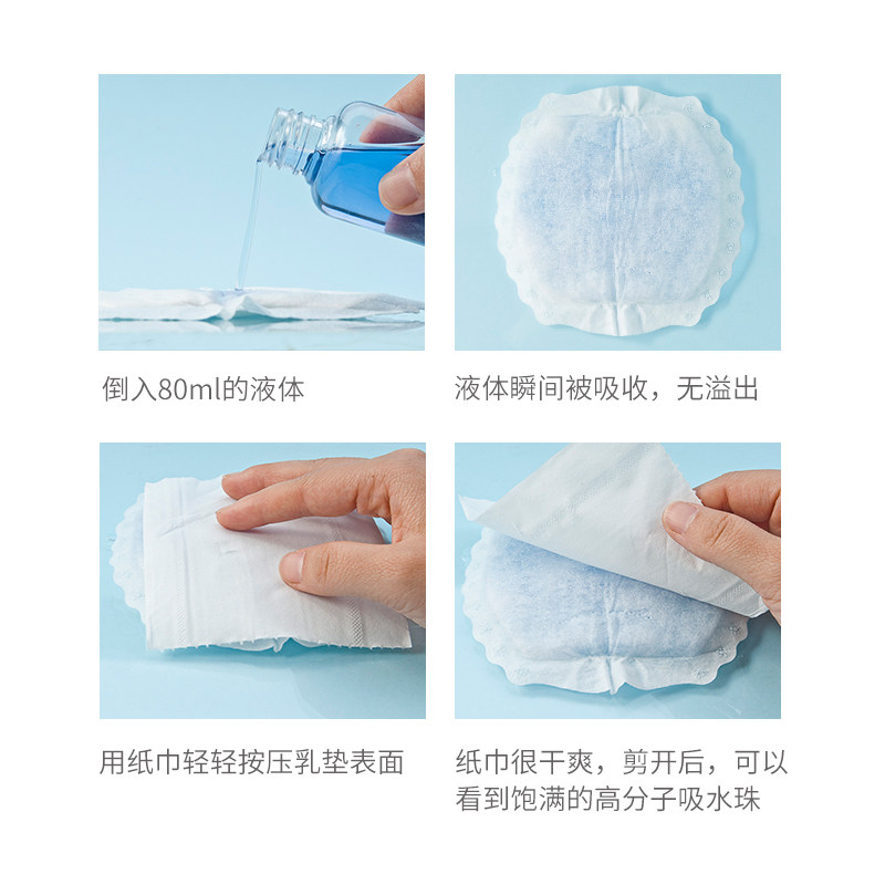 米蓝猫一次性春夏防漏超薄防溢乳垫 米蓝猫防溢乳垫