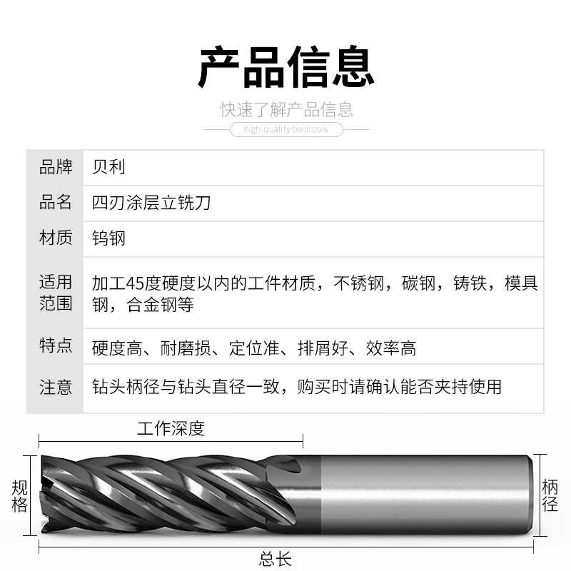 贝利45度4刃钨钢铣刀数控硬质合金刀具加长加工中心不锈钢立铣刀 - 图1