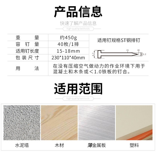 贝利钢钉枪手动钉线槽安装固定神器ST18钢钉水泥墙打钉枪木工工具 - 图2