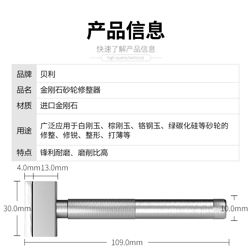 贝利金刚笔砂轮修整器手持整形刀修正笔洗石笔磨床扁头金钢石笔 - 图1