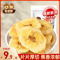 (Candied Bean Bear-Banana Sheet 400g) Banana Dried Fruit Candied Fruit Crisp Bulk Wholesale Snacks Snack