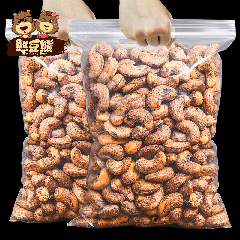 带皮大腰果仁500g越南盐焗称斤干货 憨豆熊腰果