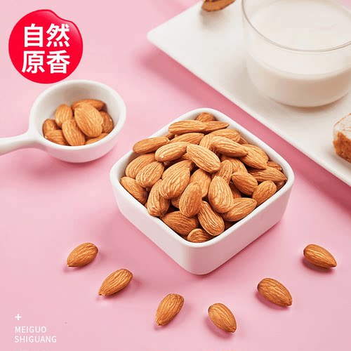 憨豆熊原味巴旦木仁500g扁桃仁杏仁巴达木干果烘焙坚果炒货零食 - 图2