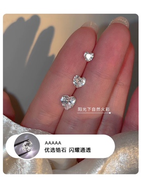 南叁｜999足银爱心耳钉纯银耳骨钉养耳洞耳蜗钉钻石耳环锆石