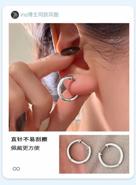 小素圈耳环圈圈高级感轻奢小众独特漂亮圆圈款耳扣银针耳饰耳钉女