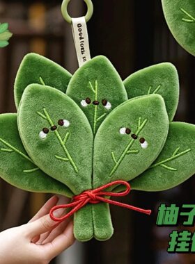 可爱毛绒柚子叶公仔挂件祛除霉运包挂装饰玩偶绿色玩具玩偶吉祥物
