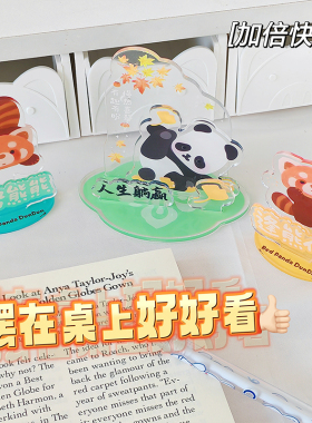 熊猫秋收冬藏亚克力立牌盲盒跷跷